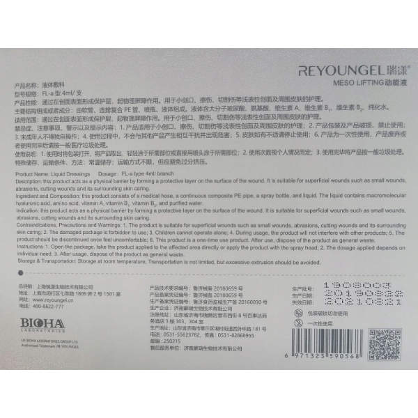 Mezoterapia Reyoungel Lifting 10mg/4ml