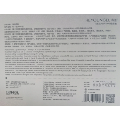 Mezoterapia Reyoungel Lifting 10mg/4ml